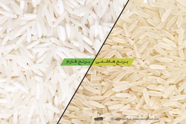 برنج هاشمی یا طارم