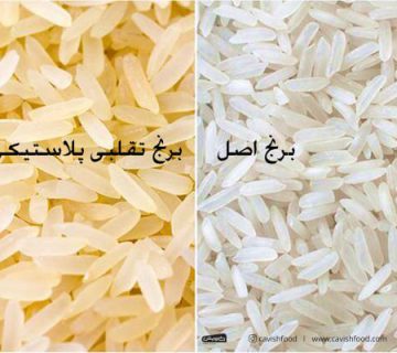 اصل بودن برنج طارم